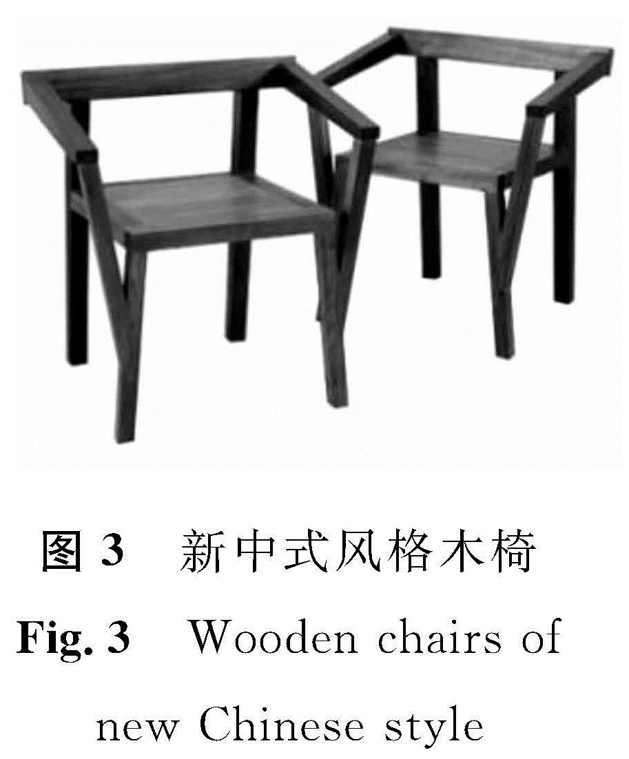 图3 新中式风格木椅<br/>Fig.3 Wooden chairs of new Chinese style