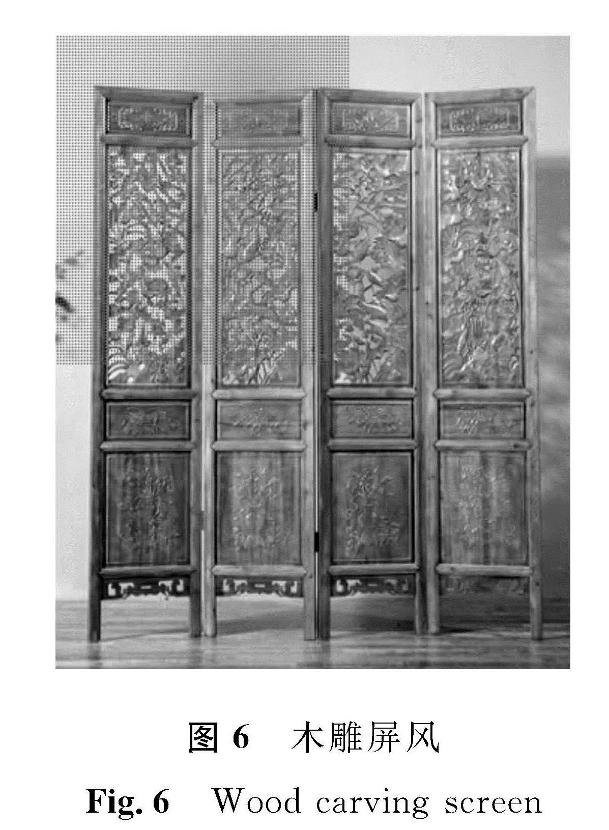 图6 木雕屏风<br/>Fig.6 Wood carving screen