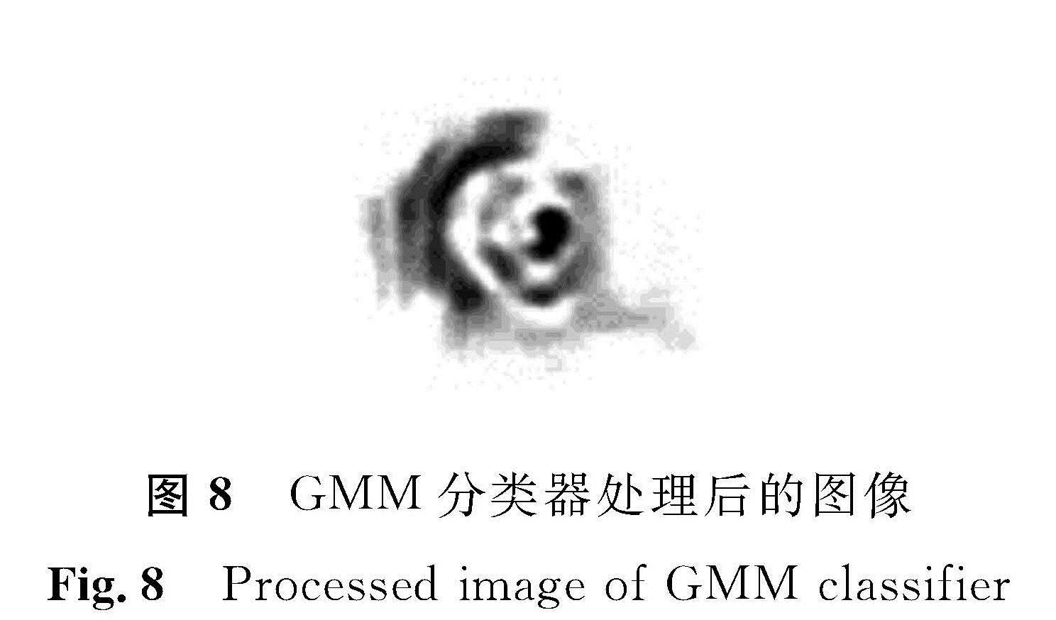 图8 GMM分类器处理后的图像<br/>Fig.8 Processed image of GMM classifier