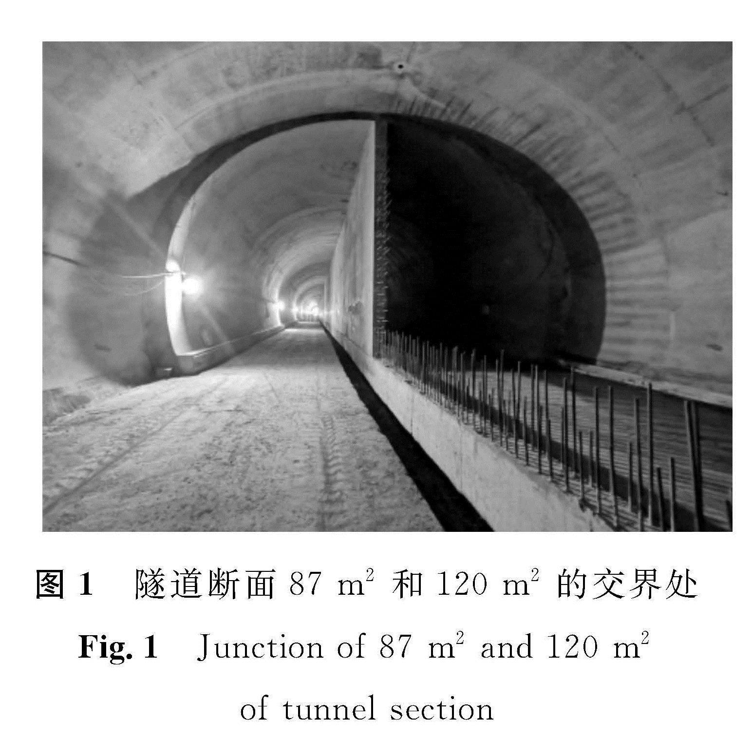 图1 隧道断面87 m2和120 m2的交界处<br/>Fig.1 Junction of 87 m2 and 120 m2of tunnel section