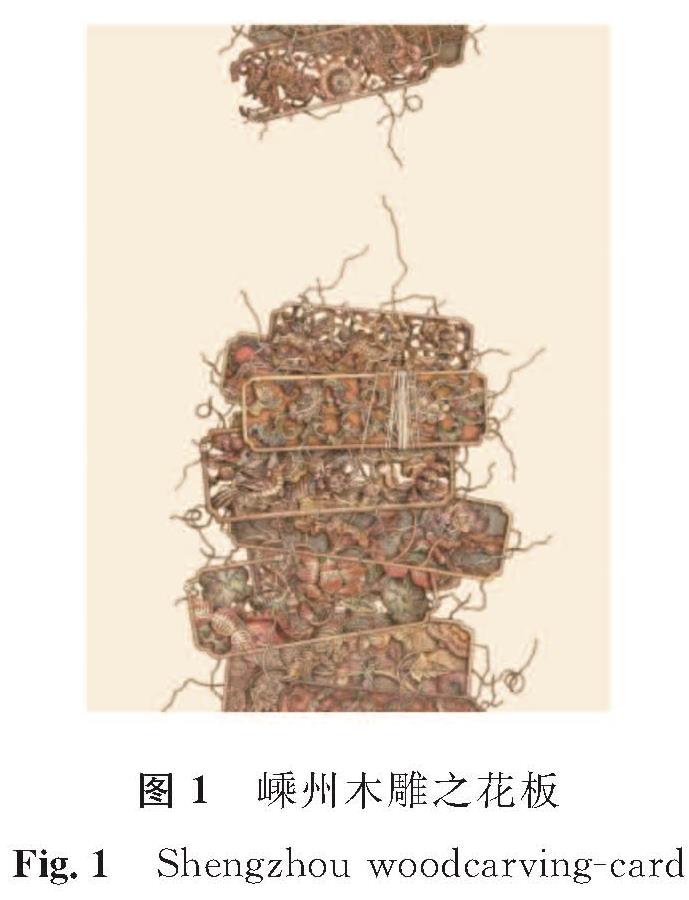 图1 嵊州木雕之花板<br/>Fig.1 Shengzhou woodcarving-card
