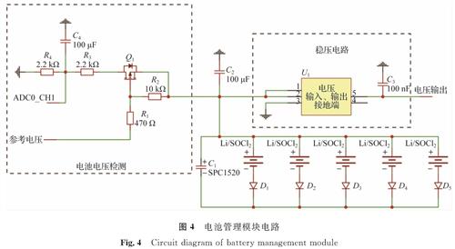 图4 电池管理模块电路<br/>Fig.4 Circuit diagram of battery management module