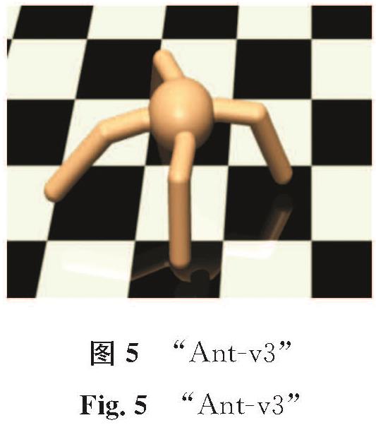 图5 “Ant-v3”<br/>Fig.5 “Ant-v3”
