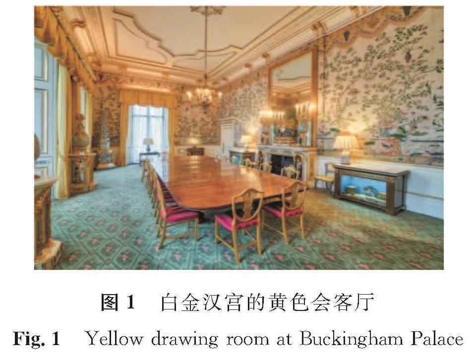 图1 白金汉宫的黄色会客厅<br/>Fig.1 Yellow drawing room at Buckingham Palace